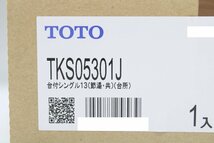 新品 TOTO 混合水栓 TKS05301J 台付シングル キッチン 節湯 台所用 トートー 05Z3130-9 byebye_画像3