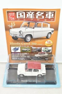 ブリスター未開封 ミニカー アシェット 国産名車 コレクション マツダ キャロル 360 (1966) 1/24 No,15 ノレブ 025A0700-15