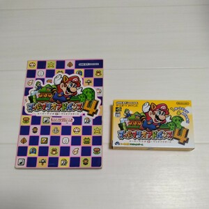 GBA　スーパーマリオアドバンス4　(スーパーマリオ3＋マリオブラザーズ)　アクションゲーム　箱・取扱説明書・攻略本　任天堂