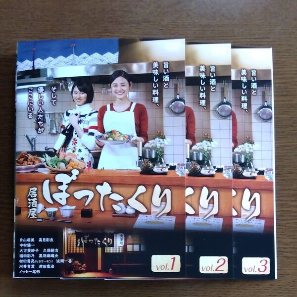 居酒屋ぼったくり 全3枚 第1話~第11話 最終 全巻セット DVD テレビドラマレンタル落ち 商品