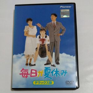 毎日が夏休み デラックス 版　金子修 介監督 佐野 史郎佐伯日菜子風吹ジュン 高橋ひとみ 小野寺昭 出演 DVD レンタル落ち商品