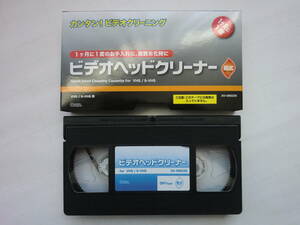 ビデオヘッドクリーナー VHS / S-VHS用 乾式 AV-M6026