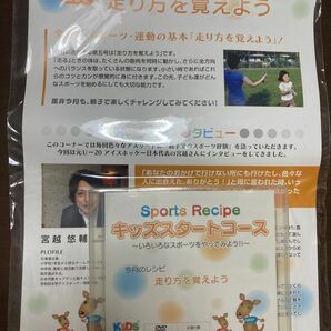 ランニング　走り方　キッズ　DVD