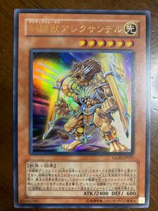 剣闘獣　アレクサンデル　遊戯王