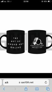 THE ART OF SWORD ART ONLINE ソードアートオンライン展　限定　マグカップ　キリト　未使用