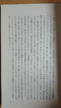 竹久夢二 ー人と作品とその時代ー 紀伊国屋新書「竹久夢二」（秋山清）+カラーブックス「竹久夢二」（細野正信）セット_画像3