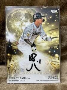 山田哲人 14枚限定縦型直筆サイン BBM Genesis 2023 東京ヤクルトスワローズ EPOCH topps