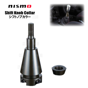 NISMO ニスモ シフトノブカラー マーチ 12SR/ニスモS K12/AK12/K13改 MT車 (32865-RNK35