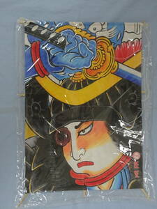 (.-J-393) handmade peace kite warrior picture kite . eye dragon ..551. .. extra Showa Retro New Year .. used 