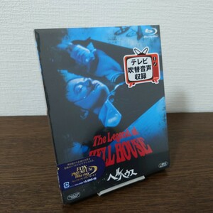 【新品未開封・1円スタート】ヘルハウス('73米) Blu-ray セル版