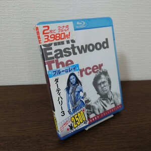 【新品未開封・1円スタート】ダーティハリー3('76米) Blu-ray セル版