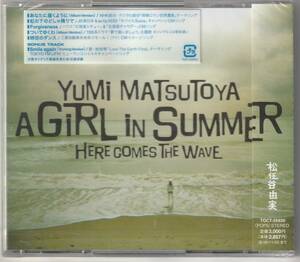 未開封品　松任谷由実　A GIRL iN SUMMER CD