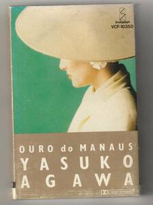 阿川泰子　OURO do MANAUS カセットテープ　CT