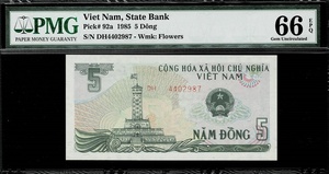 鑑定ホルダー入り　ベトナム旧紙幣　完全未使用級(PMG66EPQ)　P92a 1985年　5ドン