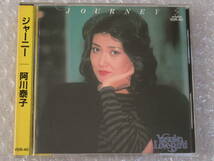 CD▲阿川泰子[ジャーニー]帯付_画像1