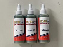 【送料520円】3本セット NUTEC NC-81 plus オイルシーリング剤 ニューテック 200ml 3本 新品未開封 漏れ止め_画像1