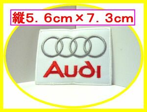 アイロン 接着 刺繍 ワッペン ★ アウディ　四角　Ａｕｄｉ ★車　バイク　オイル　つなぎ　工具　メンテナンス　道具　レンチ　ラチェット