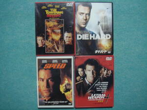 DVD　タワーリング インフェルノ　・　ダイハード　・　スピード　・　リーサルウェポン ４　SET