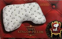 スヌーピー 枕 SNOOPY KING OF PILLOW_画像1