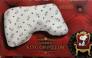 スヌーピー 枕 SNOOPY KING OF PILLOW