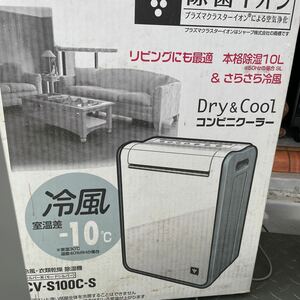 RM6129 シャープ SHARP CV-S100C[除湿機 コンビニクーラー] 強力除湿と衣類乾燥機能 除菌イオン 浮遊カビ菌除去 空間浄化 通電確認済　