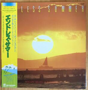 マラニ・ビリュー & カラパナ / ENDLESS SUMMER 帯付き LP レコード