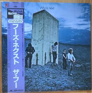 美盤 The Who / Who's Next 帯付き LP レコード