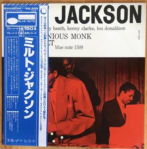 美盤 MILT JACKSON & THELONIOUS MONK 帯付き LP レコード Blue Note BLP 1509 GXK8034 キング盤