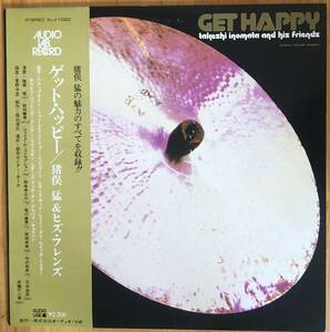 猪俣猛 & ヒズ・フレンズ / GET HAPPY ゲット・ハッピー 帯付き LP レコード 和ジャズ ALJ-1030 AUDIO LAB 前田憲男 菅野沖彦