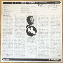 美盤 細川綾子 / CALL ME オリジナル盤 LP レコード TBM-5013_画像3