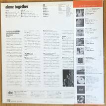 美盤 猪俣猛 前田憲男 荒川康男 西条孝之介 / Alone Together 帯付き LP レコード 和ジャズ AUDIO LAB 菅野沖彦_画像2