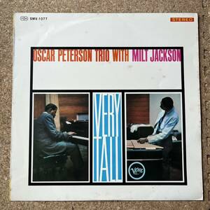 国内盤【OSCAR PETERSON TRIO with MILT JACKSON・VERY TALL・オスカーピーターソントリオ・ミルトジャクソン】