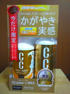  プロスタッフ CCウォーターゴールド300ml CCウォーターゴールドシャンプー300ml セット