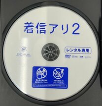 【送料無料】dx14498◆着信アリ 2/レンタルUP中古品【DVD】_画像3