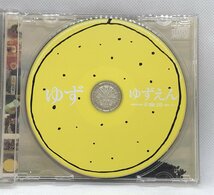 【送料無料】cd48183◆ゆずえん/中古品【CD】_画像3