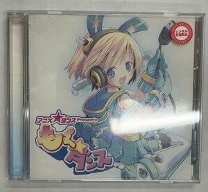 【送料無料】cd47935◆もえダンス/中古品【CD】