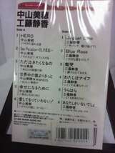【カラオケ】カラオケギャラリー 中山美穂 工藤静香(HERO・Jaguar Line)決定版/未使用品◆cz00172【カセットテープ】_画像2