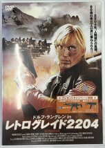 【送料無料】dx14659◆ドルフ・ラングレン in レトログレイド2204/レンタルUP中古品【DVD】_画像1