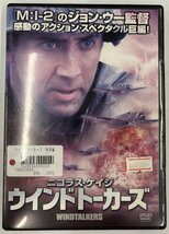 【送料無料】dx14465◆ウインドトーカーズ/レンタルUP中古品【DVD】_画像1