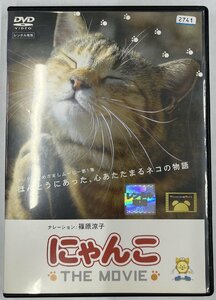 【送料無料】dx14450◆にゃんこ THE MOVIE/レンタルUP中古品【DVD】