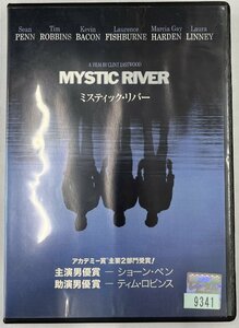 【送料無料】dx14578◆ミスティック・リバー 特別版/レンタルUP中古品【DVD】