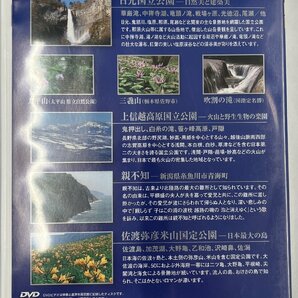 【送料無料】dx14665◆日本百景 神秘の湿原と美しき山岳/レンタルUP中古品【DVD】の画像2