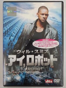 【送料無料】dx14404◆アイ、ロボット/レンタルUP中古品【DVD】