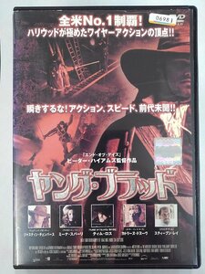 【送料無料】dx14424◆ヤング・ブラッド/レンタルUP中古品【DVD】