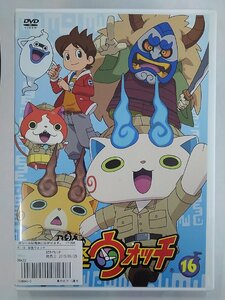 【送料無料】dx14462◆妖怪ウォッチ 第16巻/レンタルUP中古品【DVD】