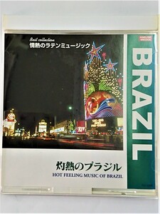 cd42954【CD】灼熱のブラジル/ブラジル音楽オムニバス・コンピレーション/中古CD