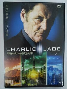 【送料無料】dx14716◆チャーリー・ジェイド 5/レンタルUP中古品【DVD】