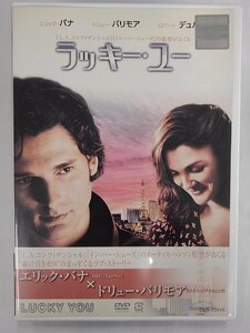 【送料無料】dx14726◆ラッキー・ユー 特別編/レンタルUP中古品【DVD】