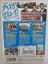 【送料無料】dx14774◆内村さまぁ～ず vol.9/レンタルUP中古品【DVD】_画像2