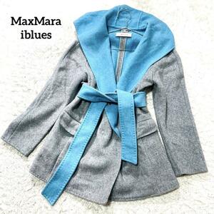 極美品 マックスマーラ/MaxMara 最高峰 希少 iBlues ダブルフェイス生地ガウンコート 42/XL/大きい ベルト グレー＊ティファニーブルー